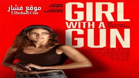 فيلم Girl with a Gun 2022 مترجم