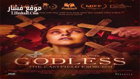 فيلم Godless: The Eastfield Exorcism 2023 مترجم