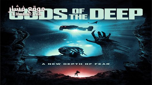فيلم Gods of the Deep 2023 مترجم