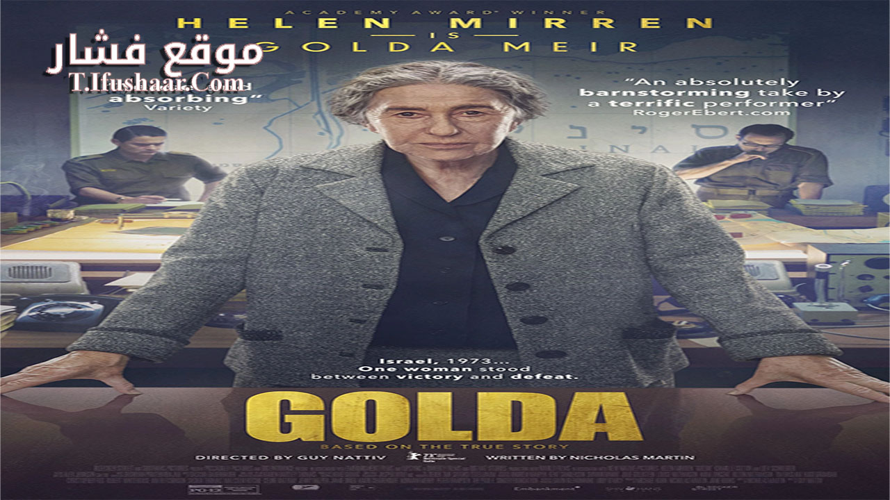 فيلم Golda 2023 مترجم