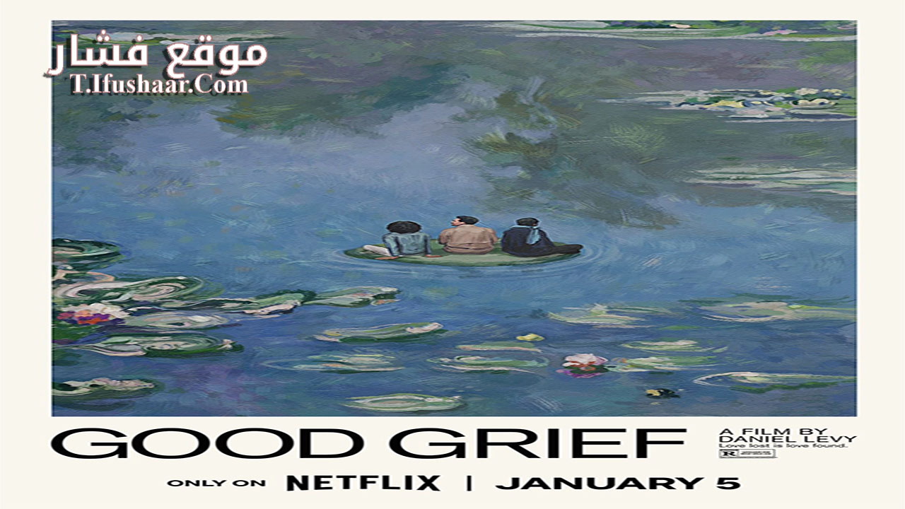 فيلم Good Grief 2023 مترجم