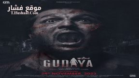 فيلم Gudiya 2023 مترجم