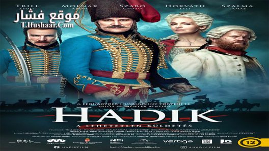 فيلم Hadik 2023 مترجم