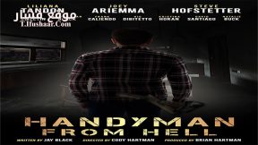 فيلم Handyman from Hell 2023 مترجم