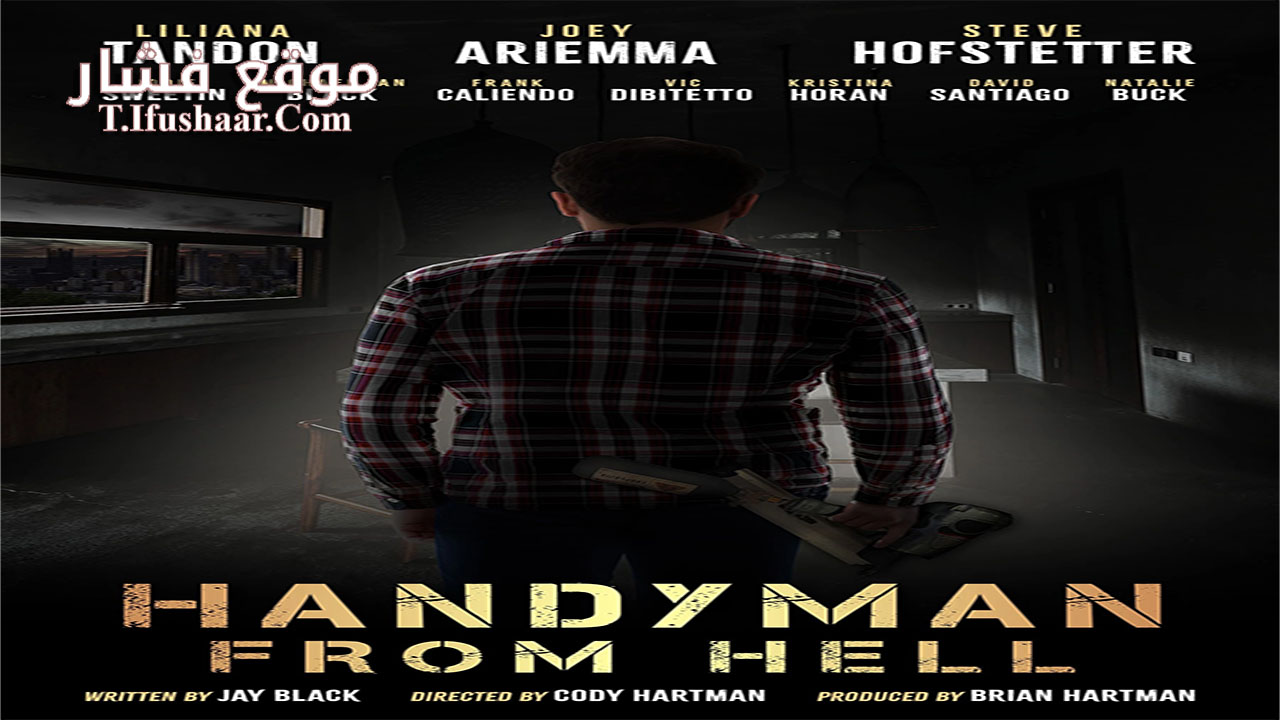فيلم Handyman from Hell 2023 مترجم