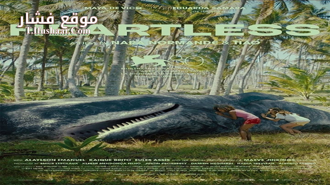 فيلم Headless 2023 مترجم