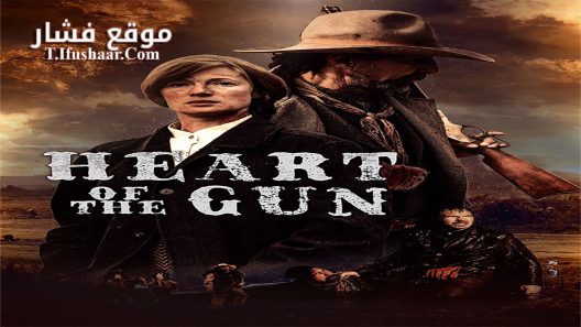 فيلم Heart of the Gun 2021 مترجم