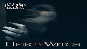 فيلم Heir of the Witch 2023 مترجم