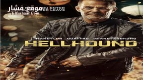 فيلم Hellhound 2024 مترجم
