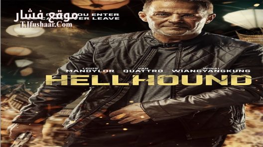 فيلم Hellhound 2024 مترجم