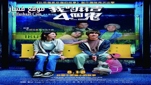 فيلم Hello Ghost 2023 مترجم