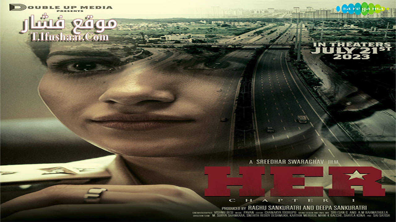 فيلم Her Chapter 1 2023 مترجم