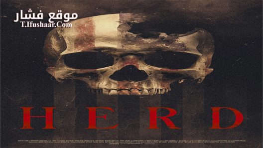 فيلم Herd 2023 مترجم