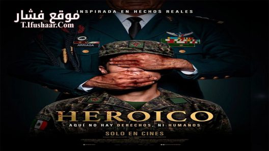 فيلم Heroico 2023 مترجم