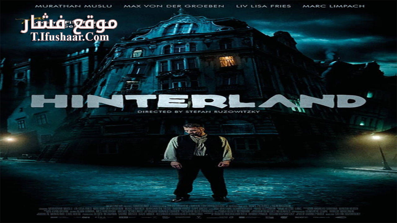 فيلم Hinterland 2021 مترجم