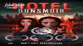 فيلم Hotel Dunsmuir 2022 مترجم
