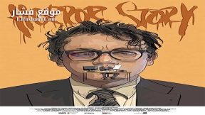 فيلم House of Chains 2022 مترجم