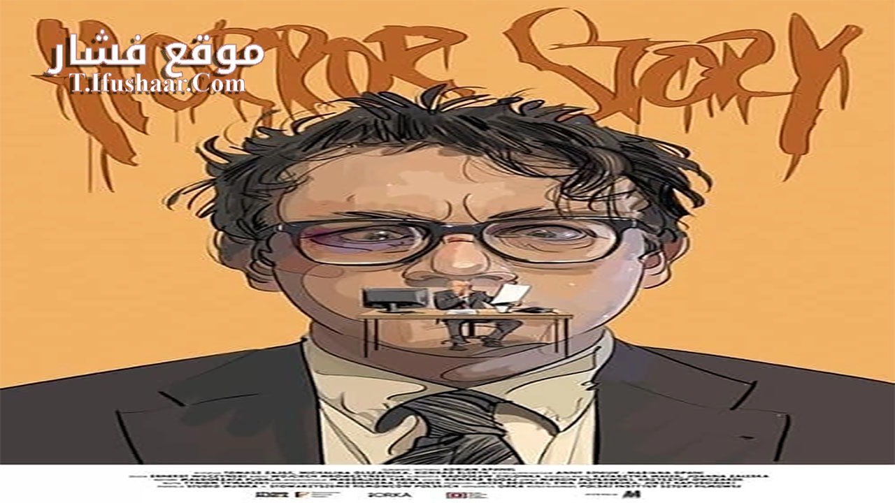 فيلم House of Chains 2022 مترجم