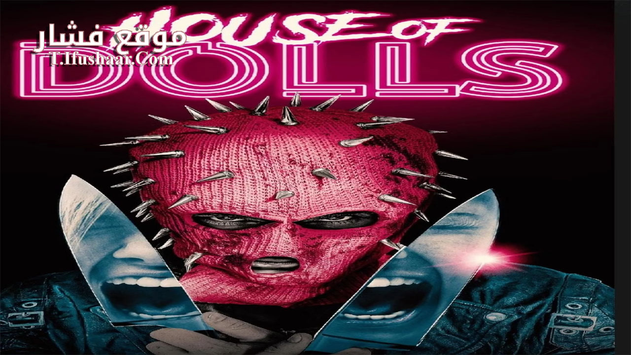 فيلم House of Dolls 2023 مترجم