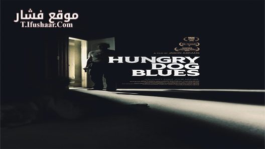 فيلم Hungry Dog Blues 2022 مترجم