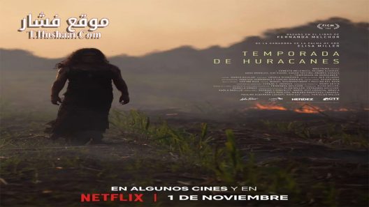 فيلم Hurricane Season 2023 مترجم