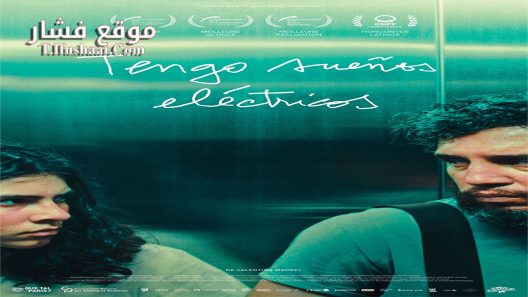 فيلم I Have Electric Dreams 2022 مترجم