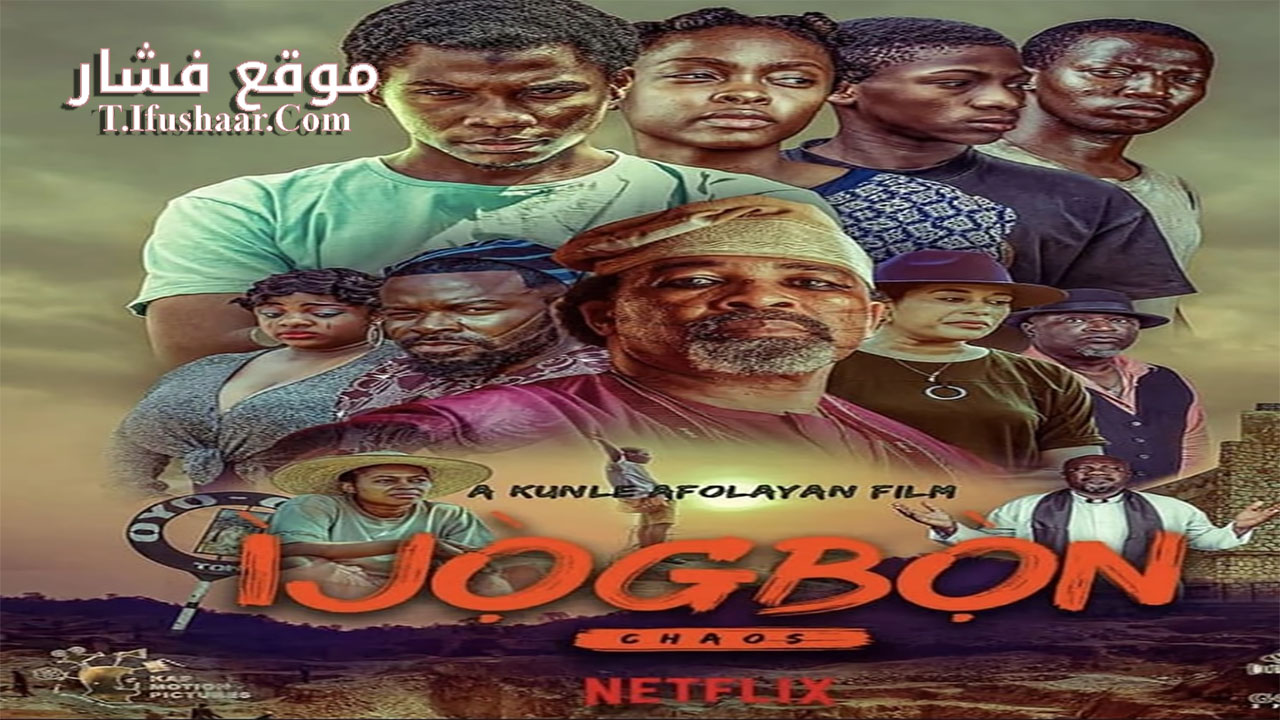 فيلم Ijogbon 2023 مترجم