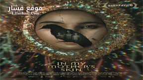 فيلم In My Mother’s Skin 2023 مترجم