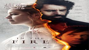 فيلم In the Fire 2023 مترجم
