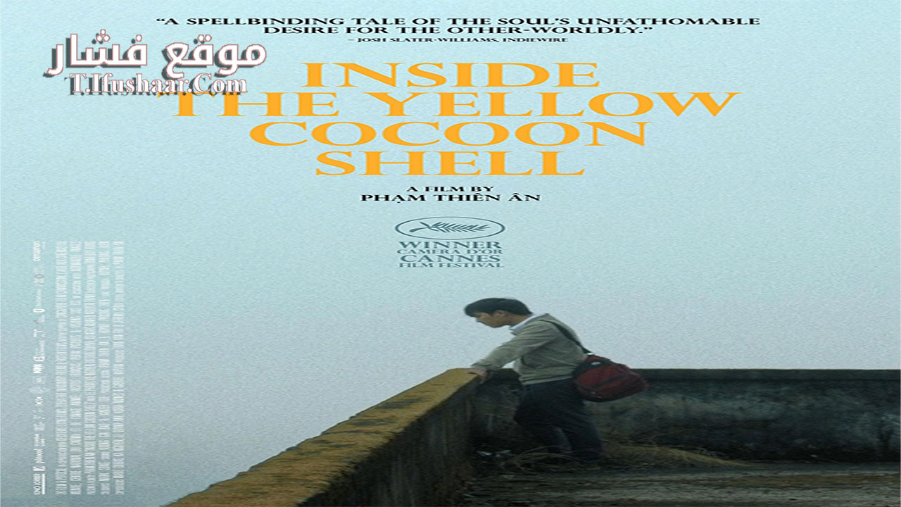 فيلم Inside the Yellow Cocoon Shell 2023 مترجم