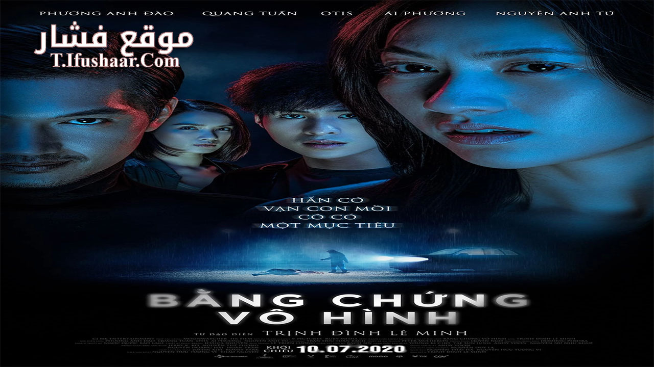 فيلم Invisible Evidence 2020 مترجم