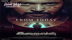 فيلم Iraivan 2023 مترجم