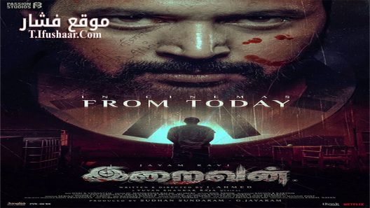 فيلم Iraivan 2023 مترجم