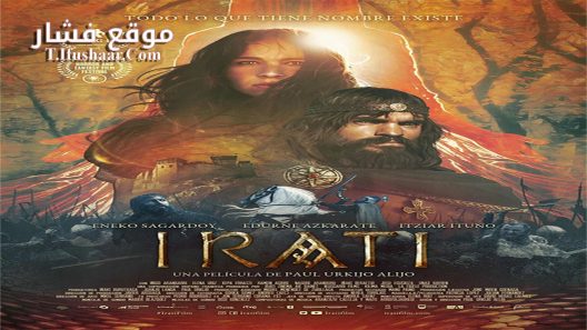 فيلم Irati 2022 مترجم