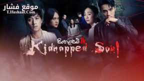 فيلم It’s a Wonderful Knife 2023 مترجم