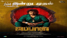 فيلم Japan 2023 مترجم