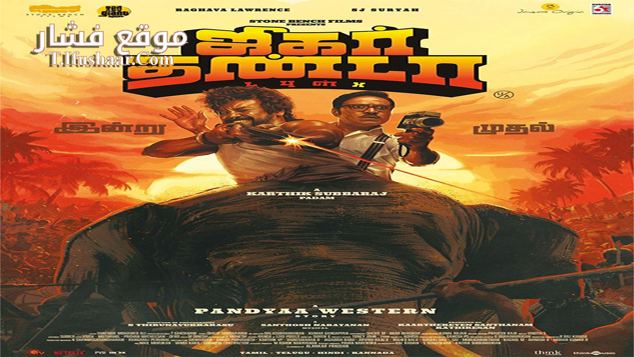 فيلم Jigarthanda DoubleX 2023 مترجم