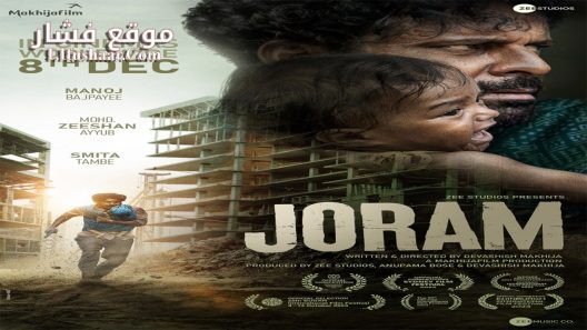 فيلم Joram 2023 مترجم