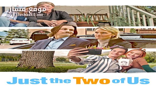 فيلم Just the Two of Us 2023 مترجم