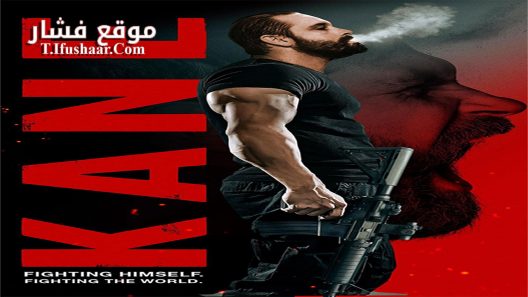 فيلم Kane 2023 مترجم