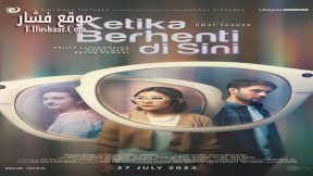 فيلم Ketika Berhenti di Sini 2023 مترجم