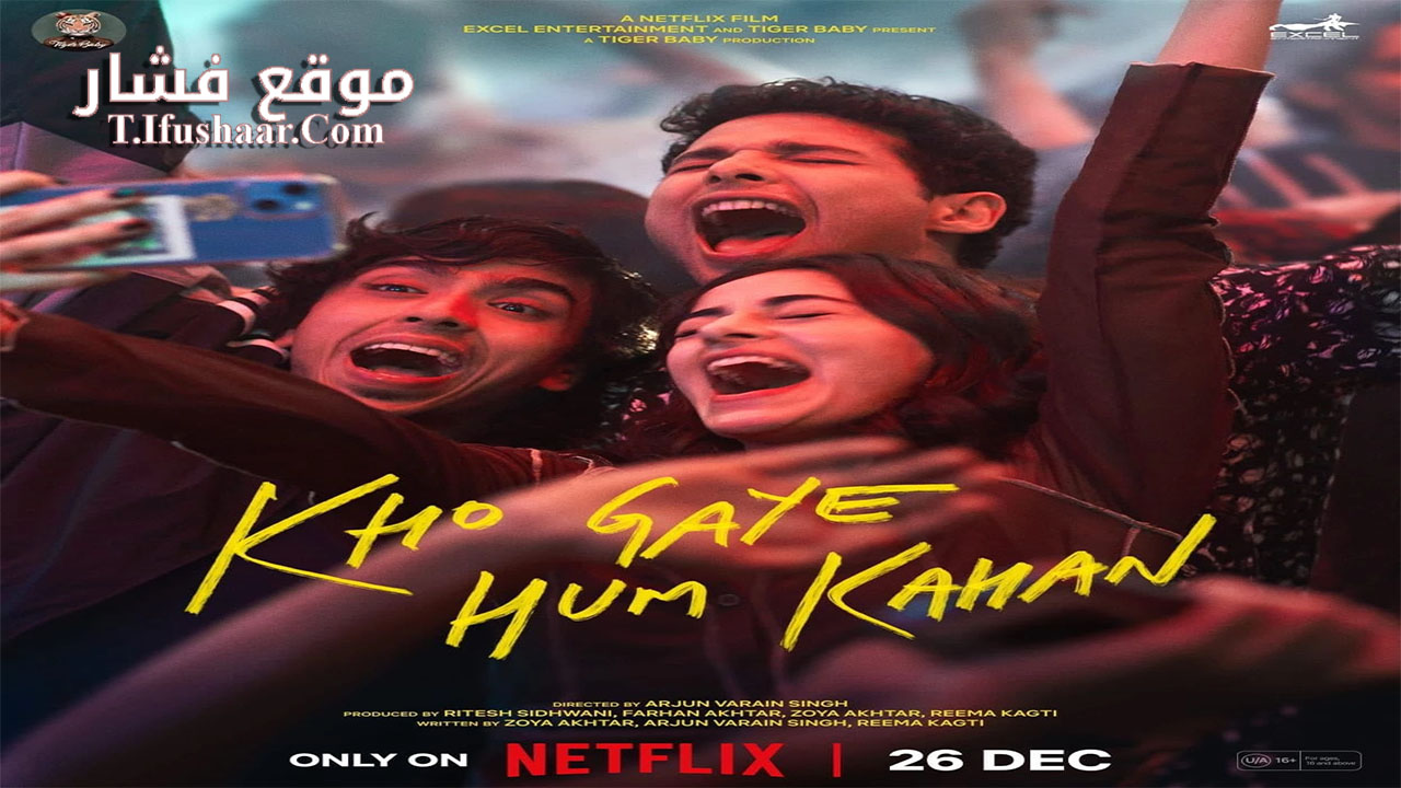فيلم Kho Gaye Hum Kahan 2023 مترجم