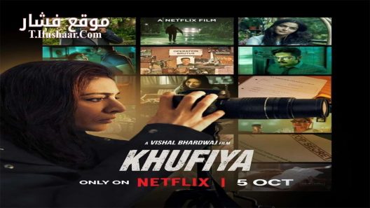 فيلم Khufiya 2023 مترجم