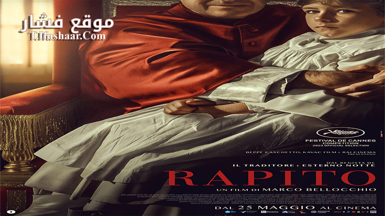 فيلم Kidnapped 2023 مترجم