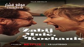 فيلم Kill Me If You Dare 2024 مترجم