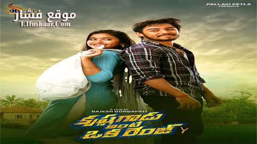 فيلم Krishna Gadu Ante Oka Range 2023 مترجم