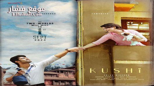 فيلم Kushi 2023 مترجم