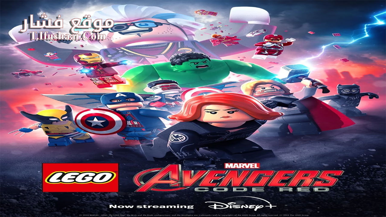فيلم LEGO Marvel Avengers: Code Red 2023 مترجم