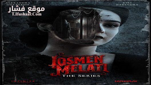 فيلم Losmen Melati 2023 مترجم