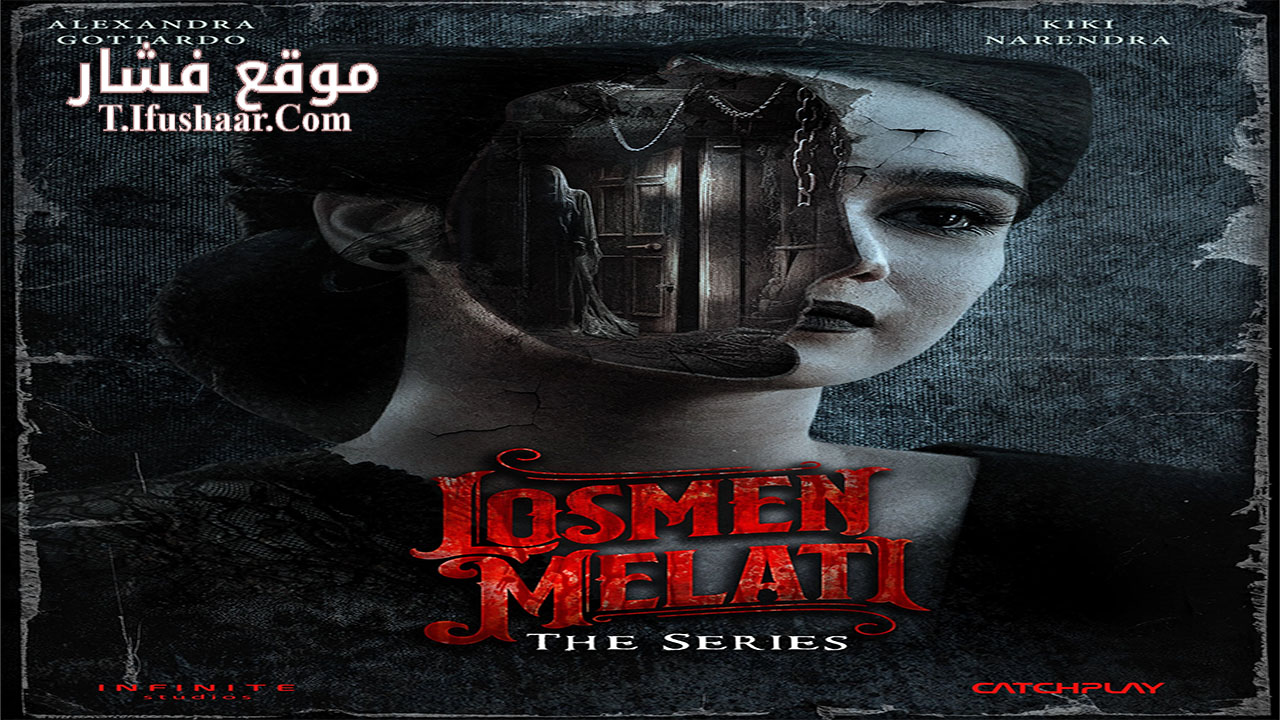 فيلم Losmen Melati 2023 مترجم